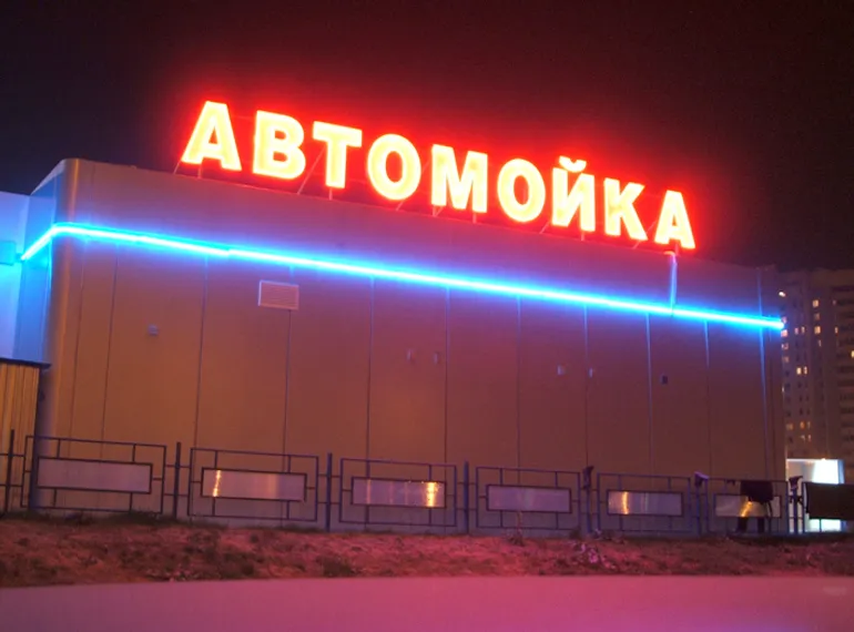 Капитал - Налог на вывеску: обложить нельзя оставить!