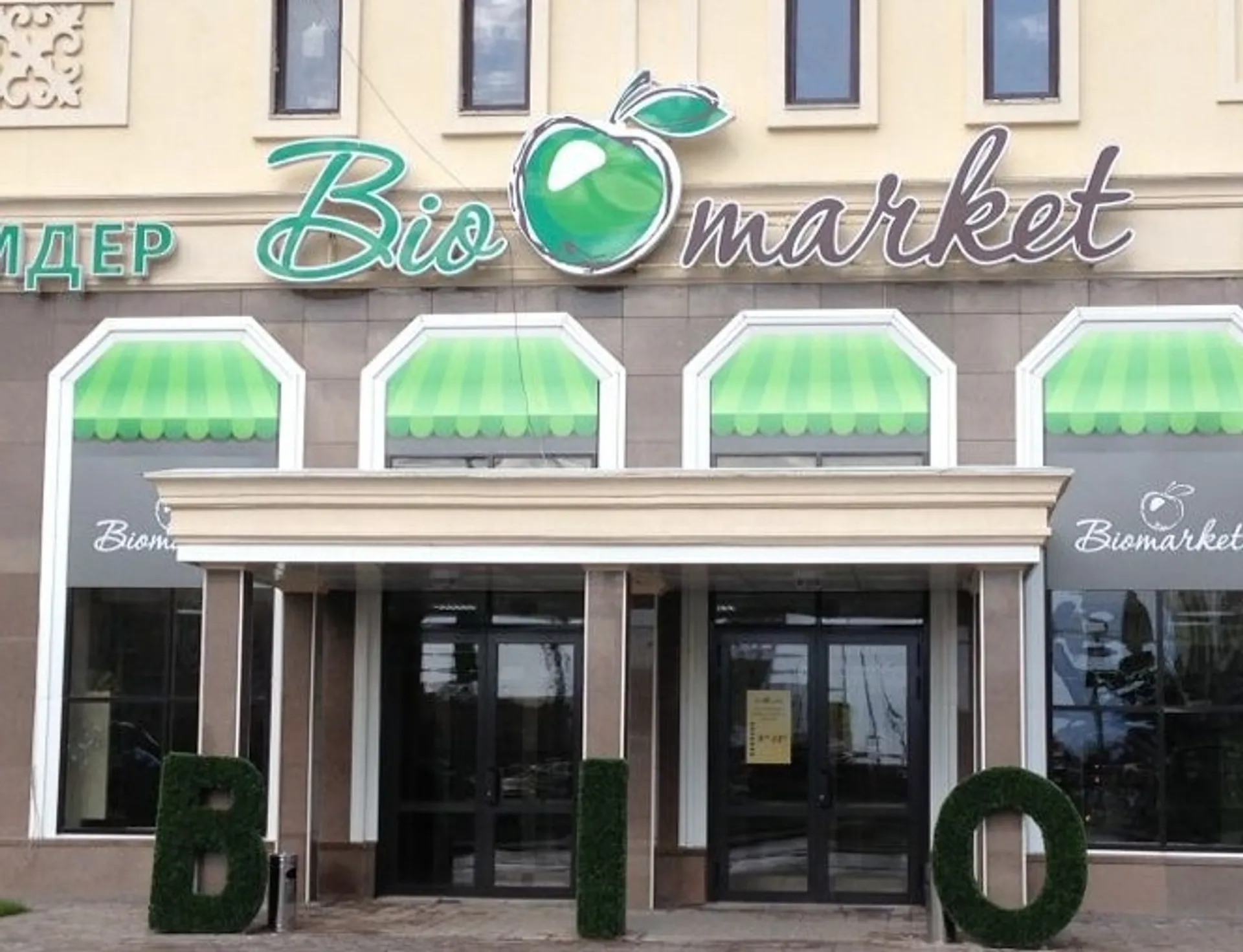 Капитал - Число приверженцев биопитания  в РК достигло 10 тыс человек