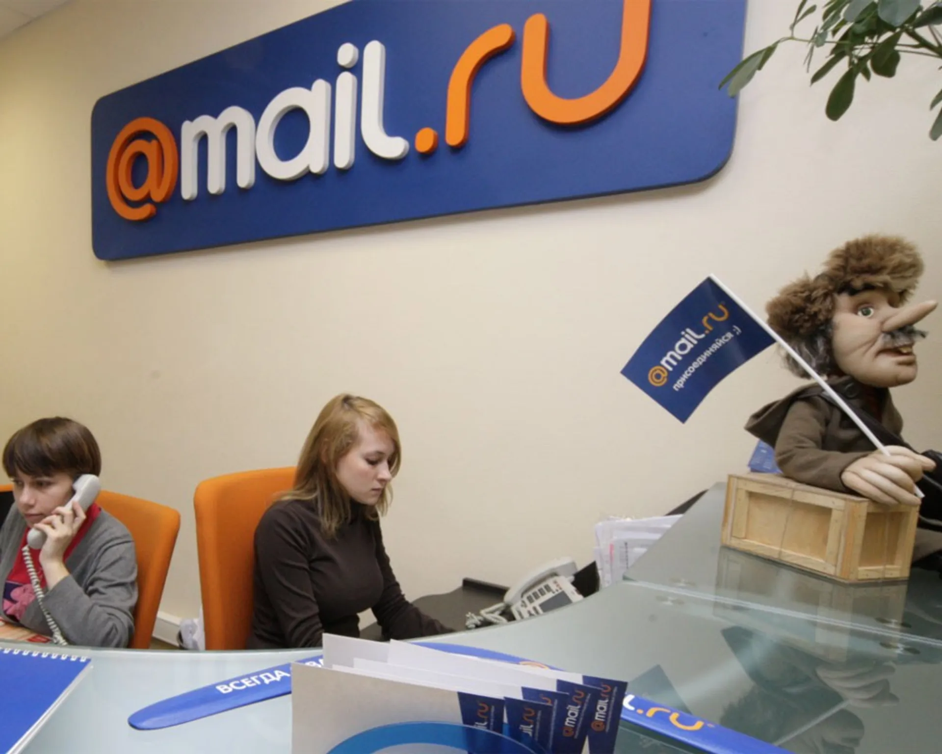 Капитал - Mail.ru начала выкуп своих GDR на $30 млн.
