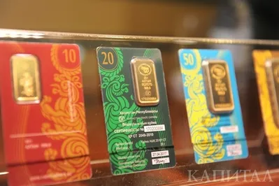 Когда обменники начнут продавать золото Нацбанка РК?
