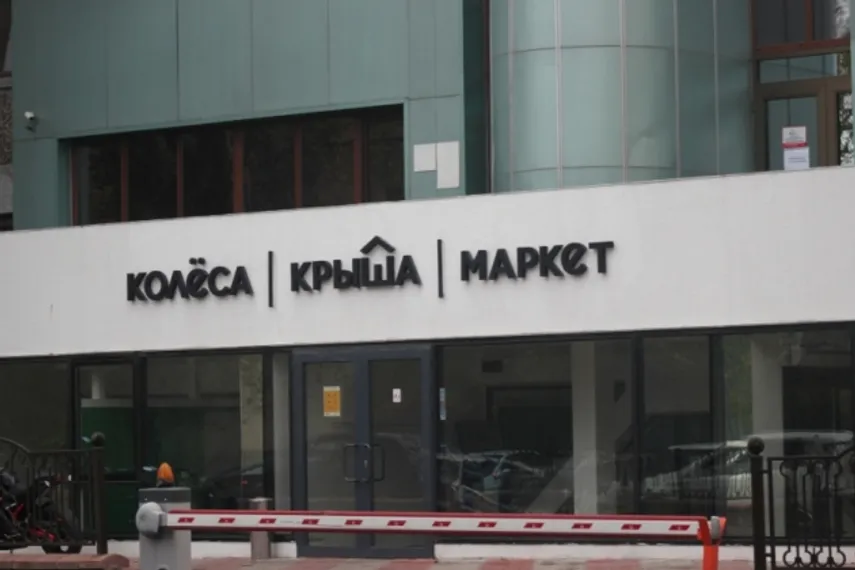 Капитал - Газеты Крыша и Колеса были убыточными последние полгода