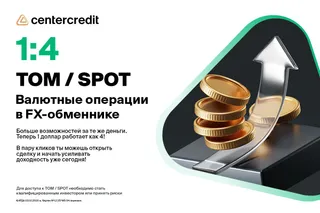 Фото: Банк ЦентрКредит