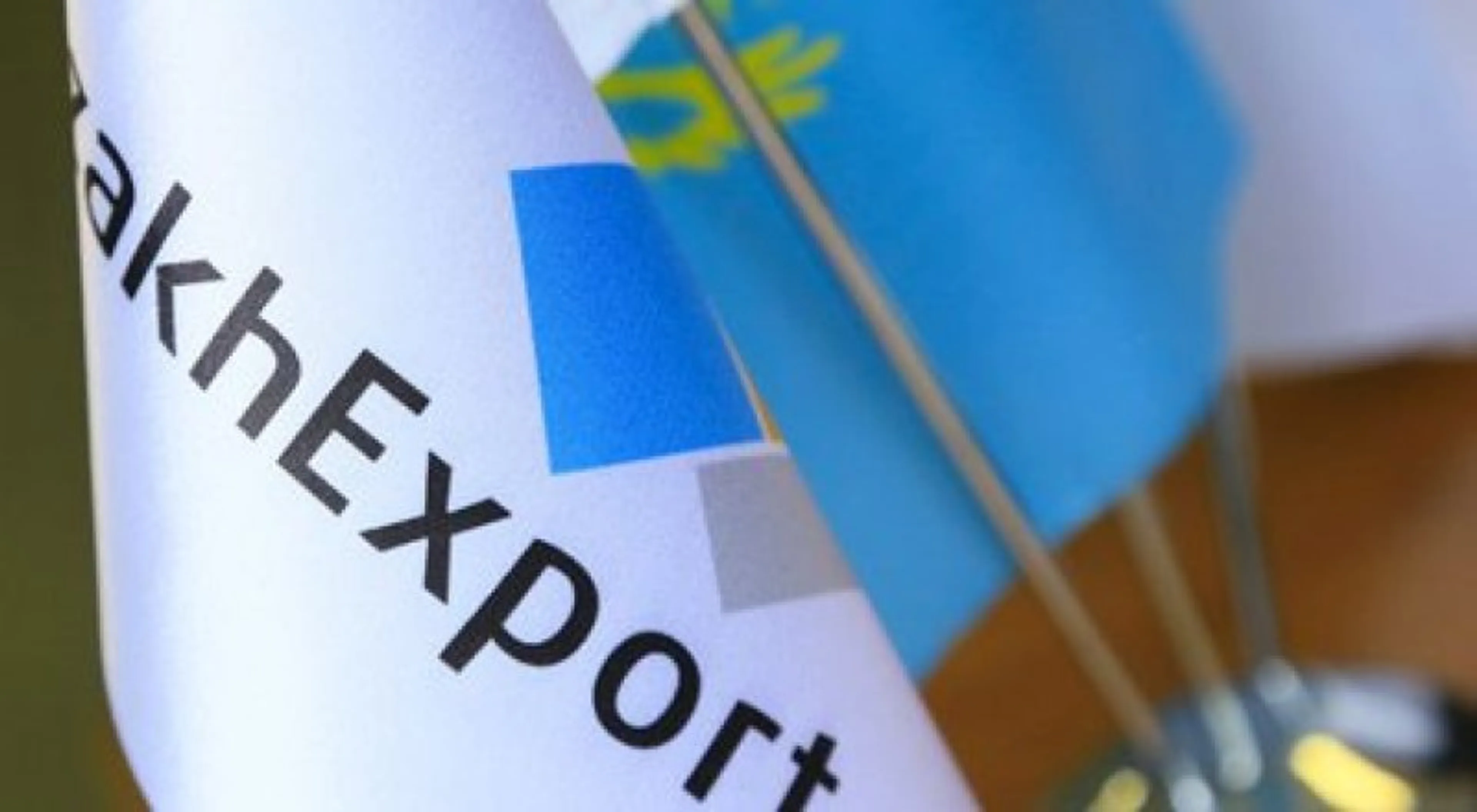 Капитал - Moody’s изменило прогноз рейтинга KazakhExport на «стабильный»