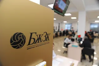 Капитал - ЕНПФ приобрел гособлигации Бразилии