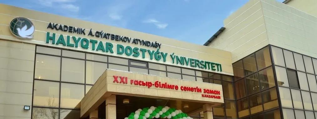 Капитал - Еще один вуз в Шымкенте лишили лицензии