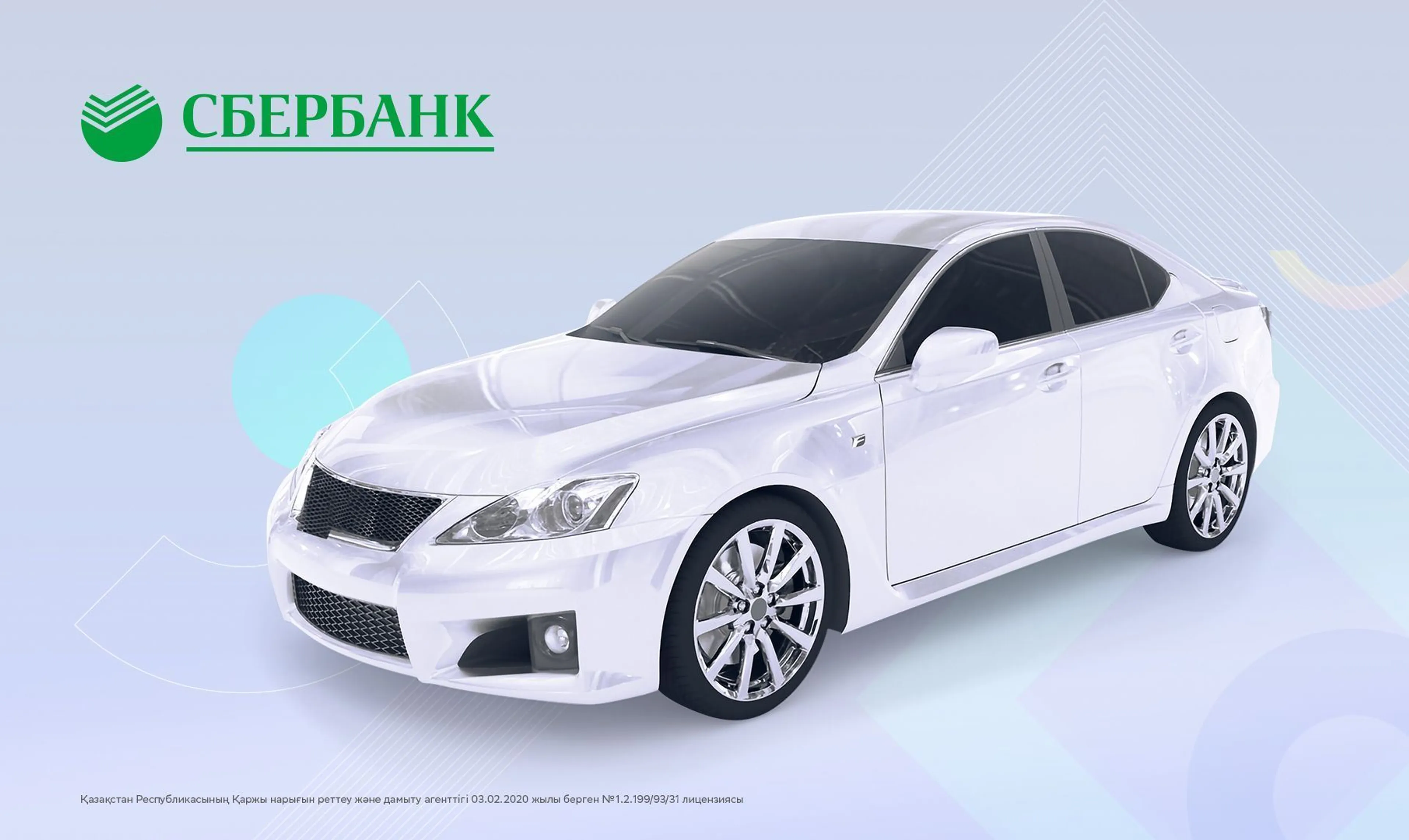 Капитал - Приобрести и продать авто можно будет в мобильном приложении Сбербанка