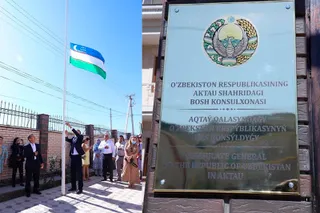 Капитал - В Актау открыли генконсульство Узбекистана