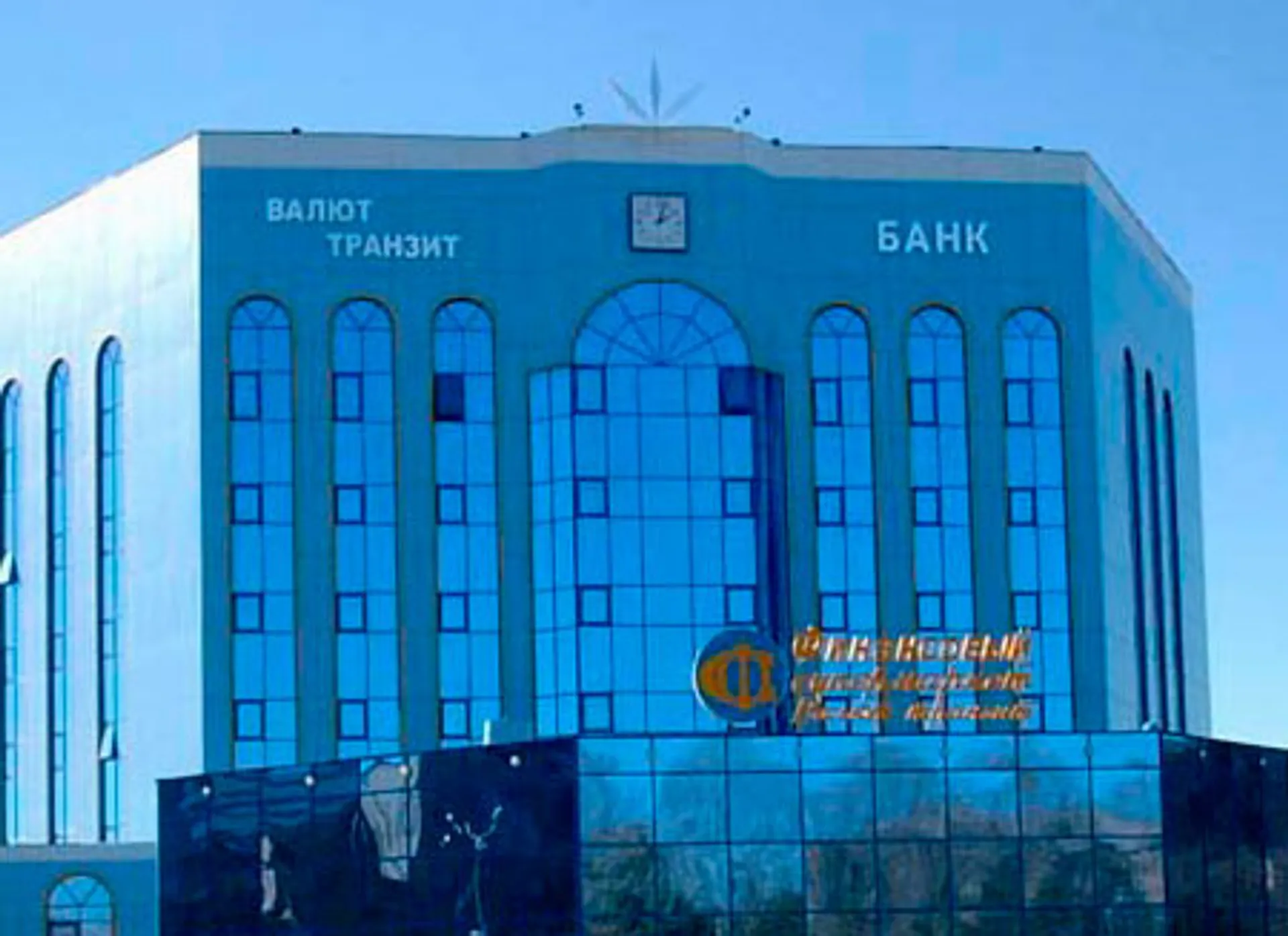 Капитал - Имущество Валют-транзит банка продано по низким ценам