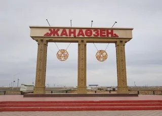 Фото: azh.kz