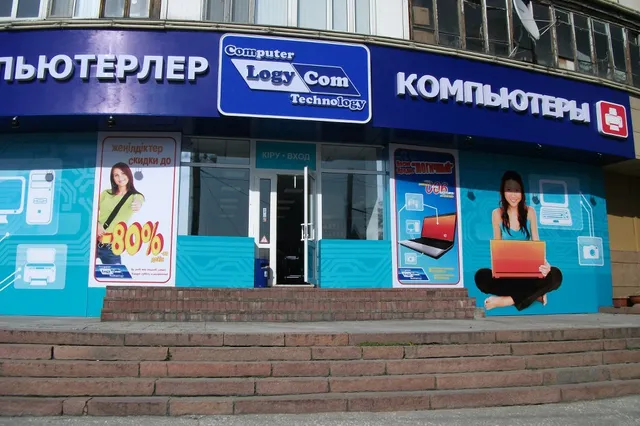 Компания Логиком решила привлечь деньги на KASE