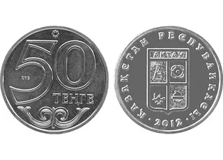 Капитал - Три города отчеканены на монетах