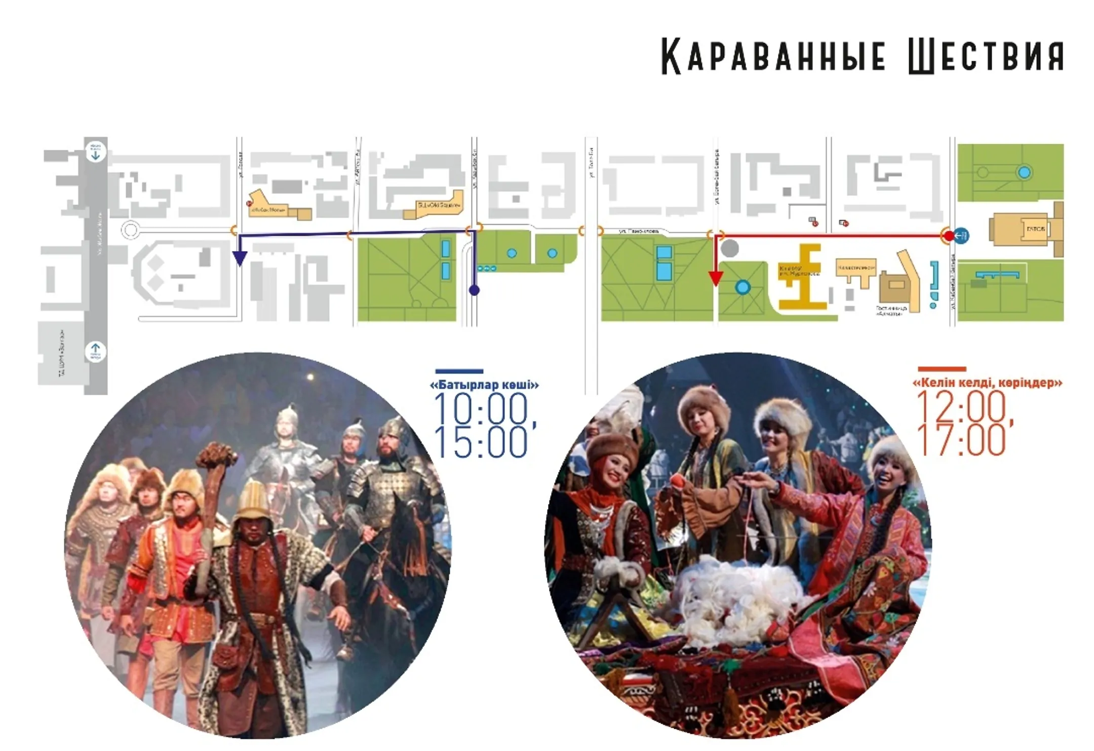 Как алматинцы будут праздновать Наурыз - Image Kapital.kz