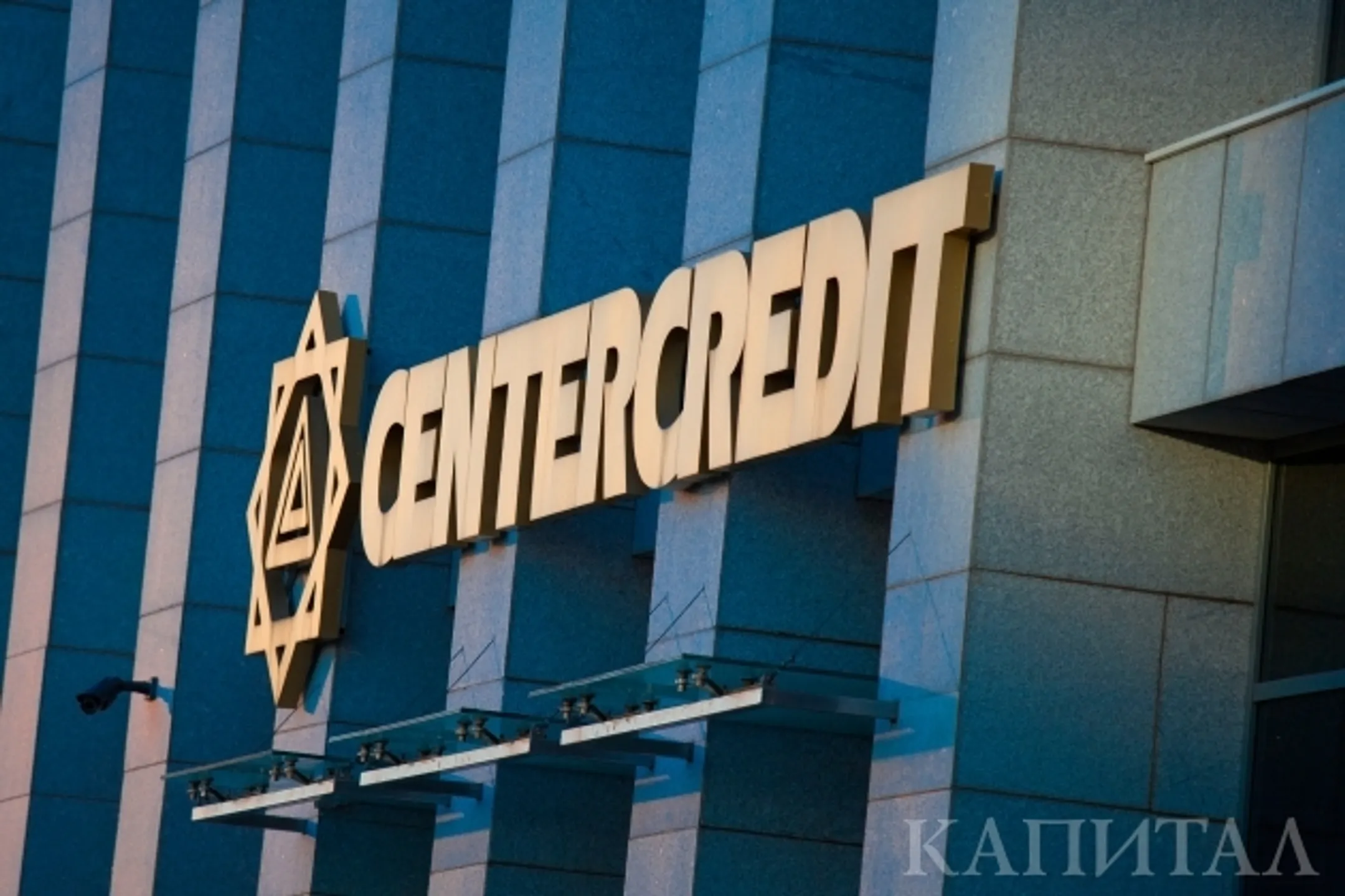 Цеснабанку выдано согласие на приобретение статуса холдинга БЦК - Image Kapital.kz