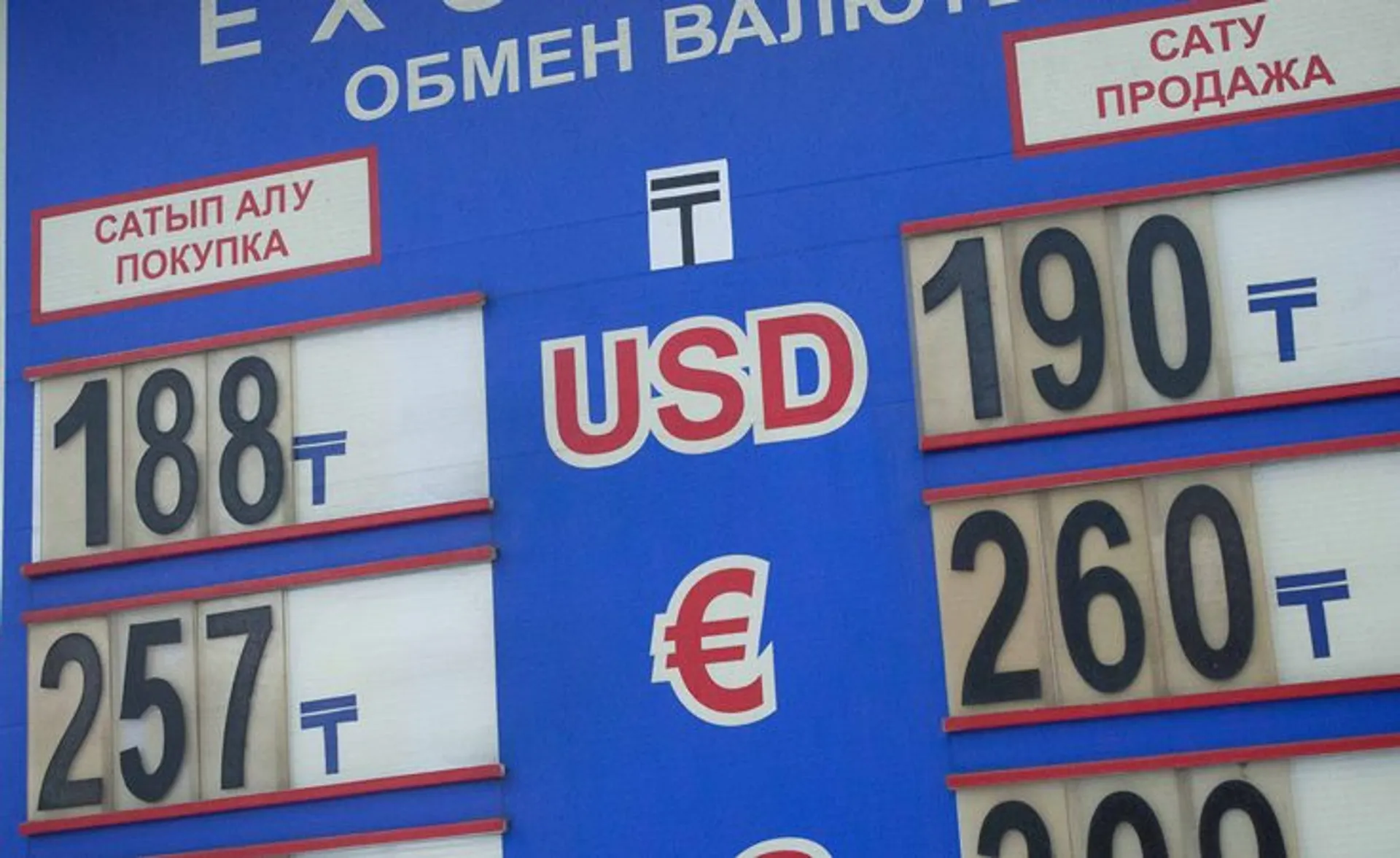 Капитал - Нацбанк советует обменникам не задирать курс доллара