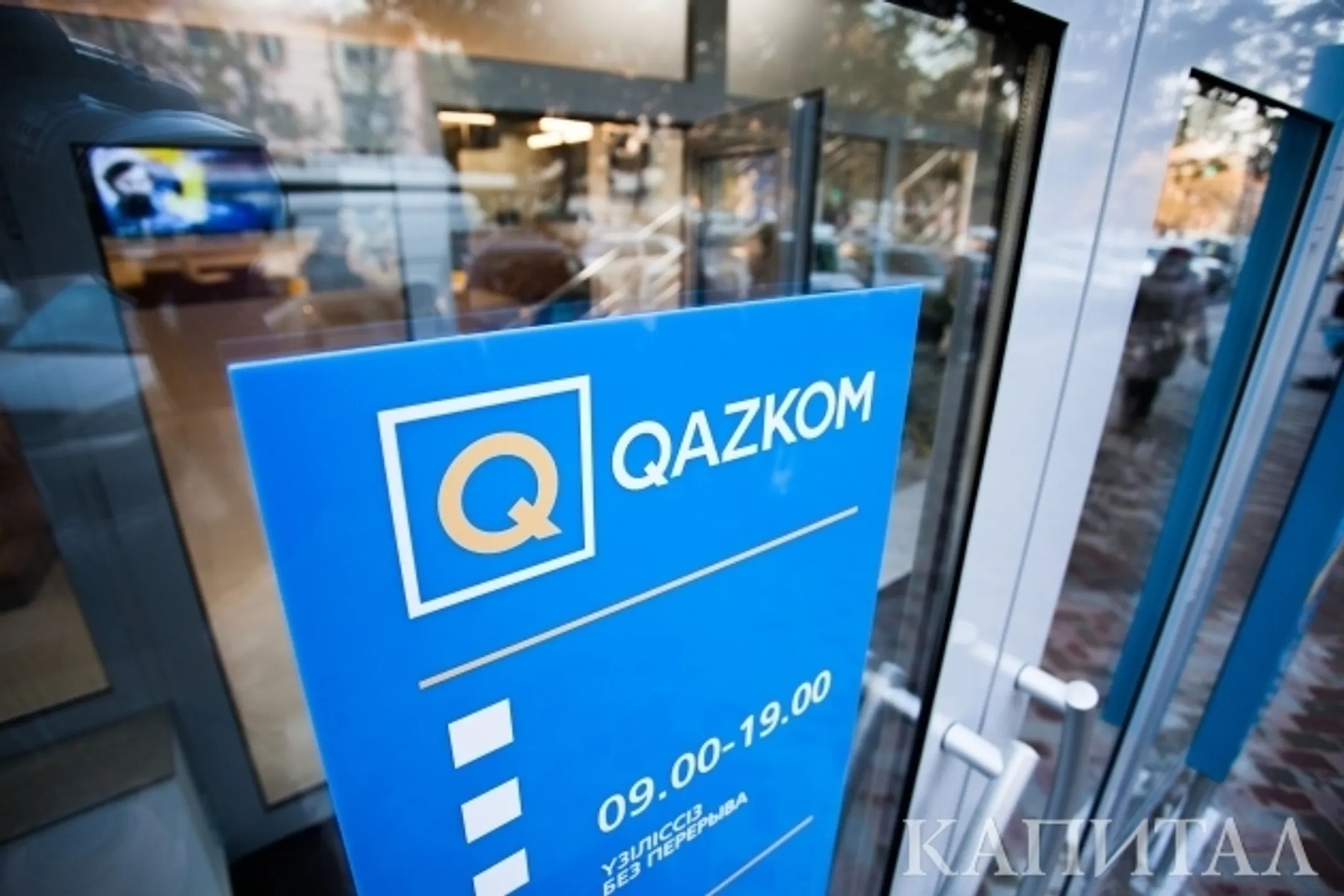Qazkom прокомментировал решение о привлечении его к адмответственности - Image Kapital.kz