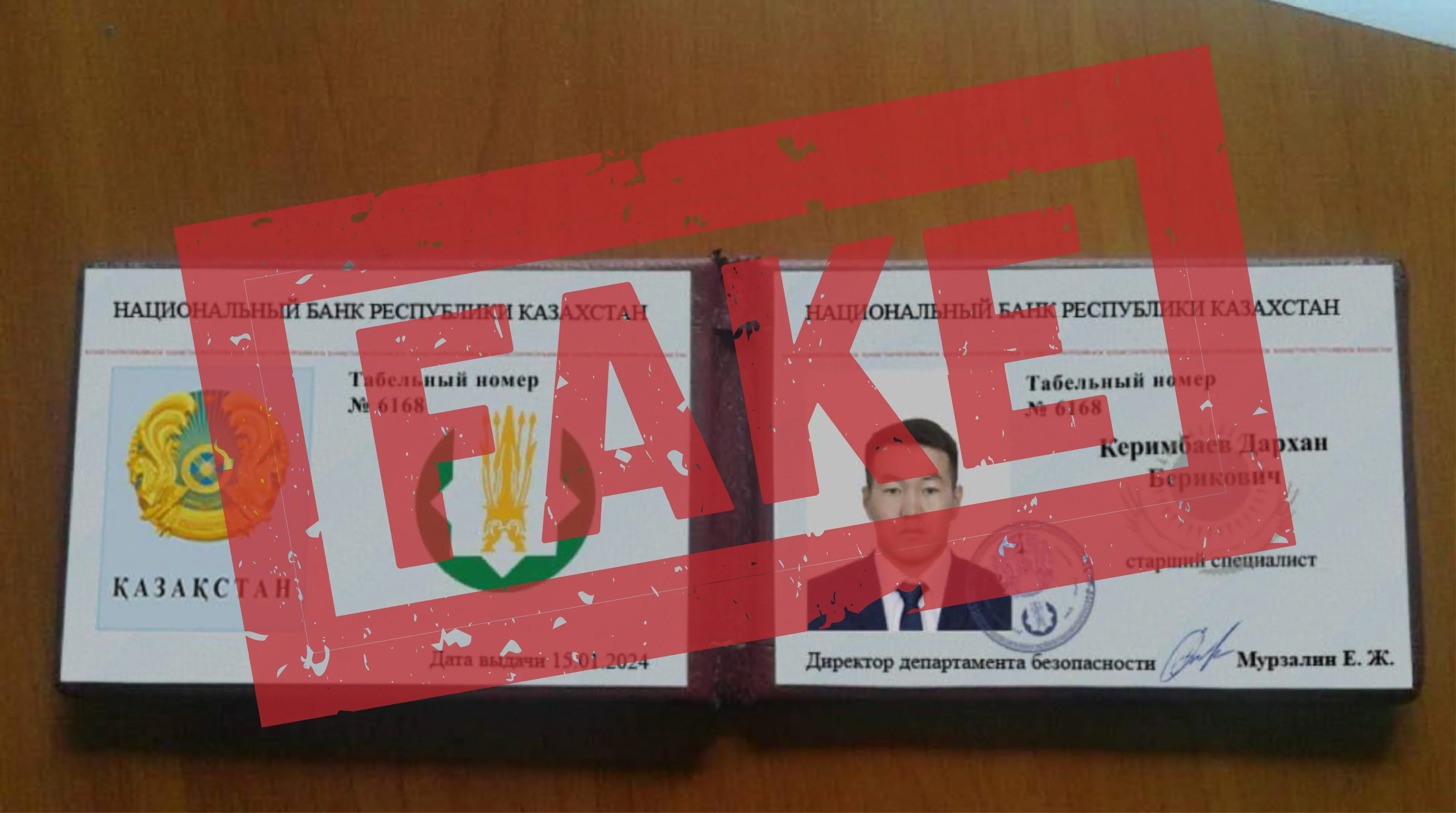 Фото: nationalbank.kz