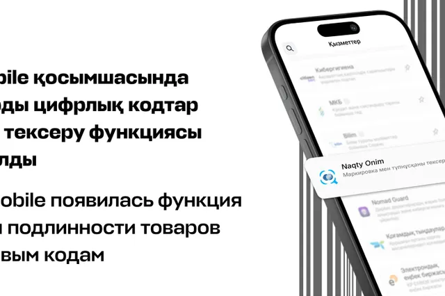 Фото: АО «НИТ»