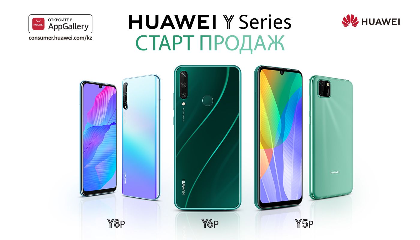 Компания HUAWEI представляет новые смартфоны для молодежи- Kapital.kz