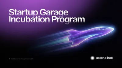Фото: Astana Hub
