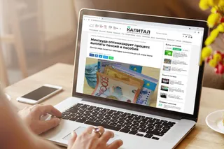 Капитал - Пять популярных новостей на Kapital.kz 2022-02-05