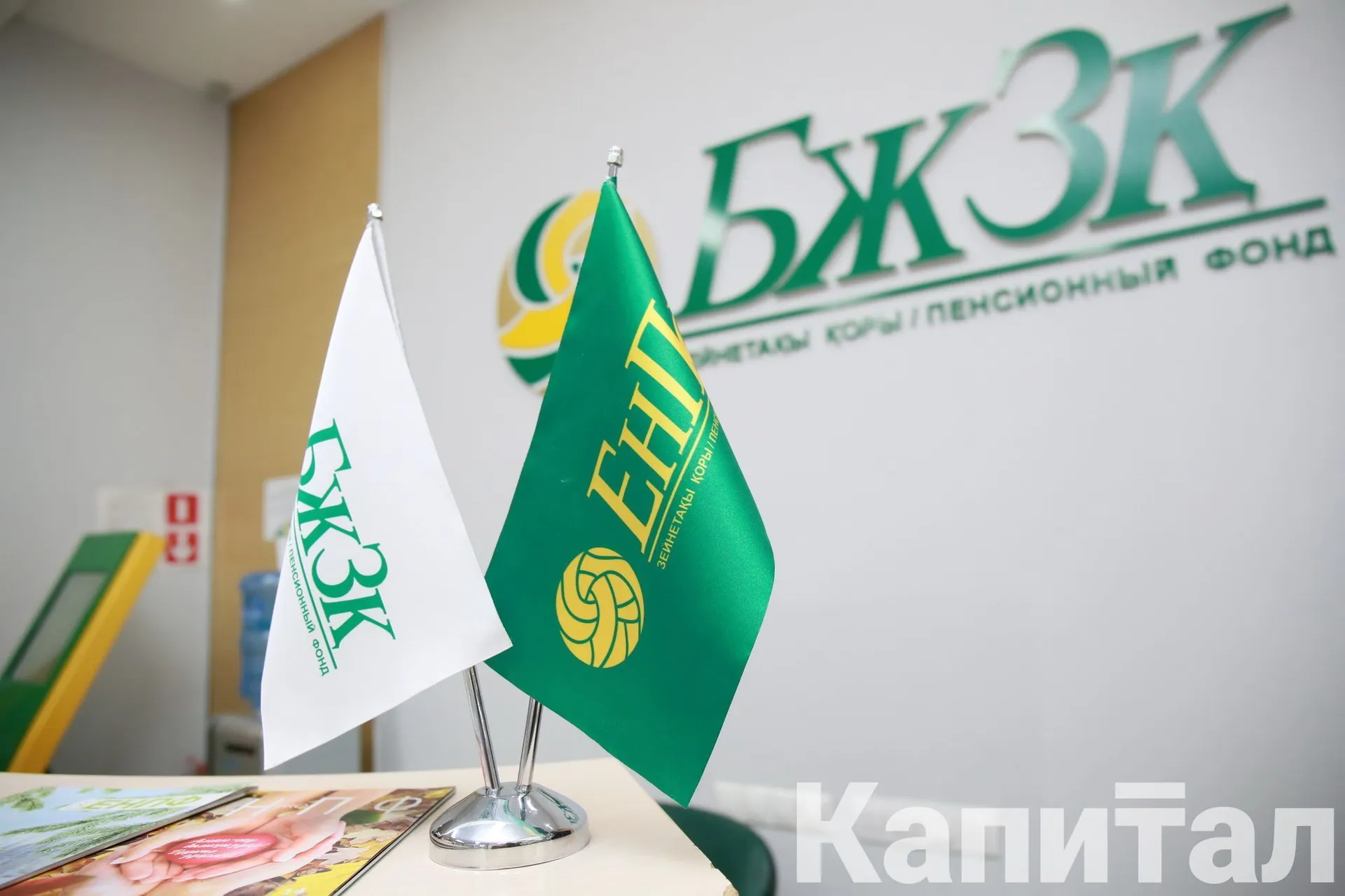 Капитал - Во что инвестированы пенсионные активы