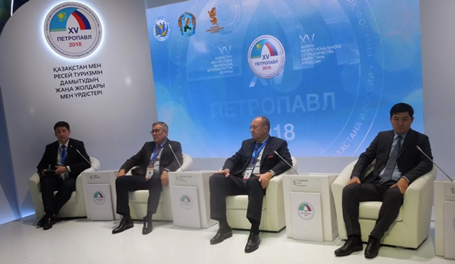 Капитал - В Петропавловске начал работу форум межрегионального сотрудничества Казахстана и России