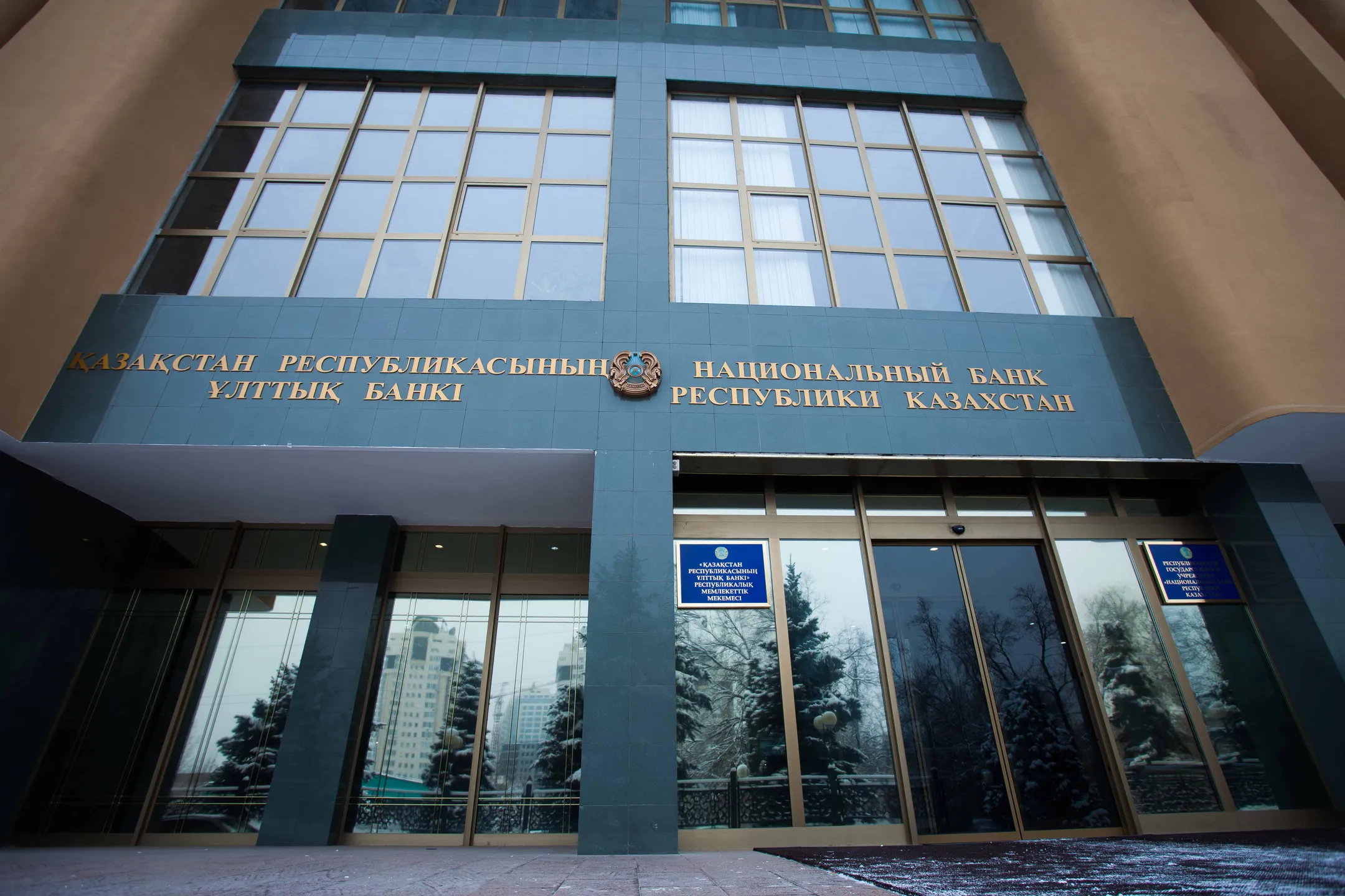 Концепцию развития РФЦА пересмотрят - Image Kapital.kz