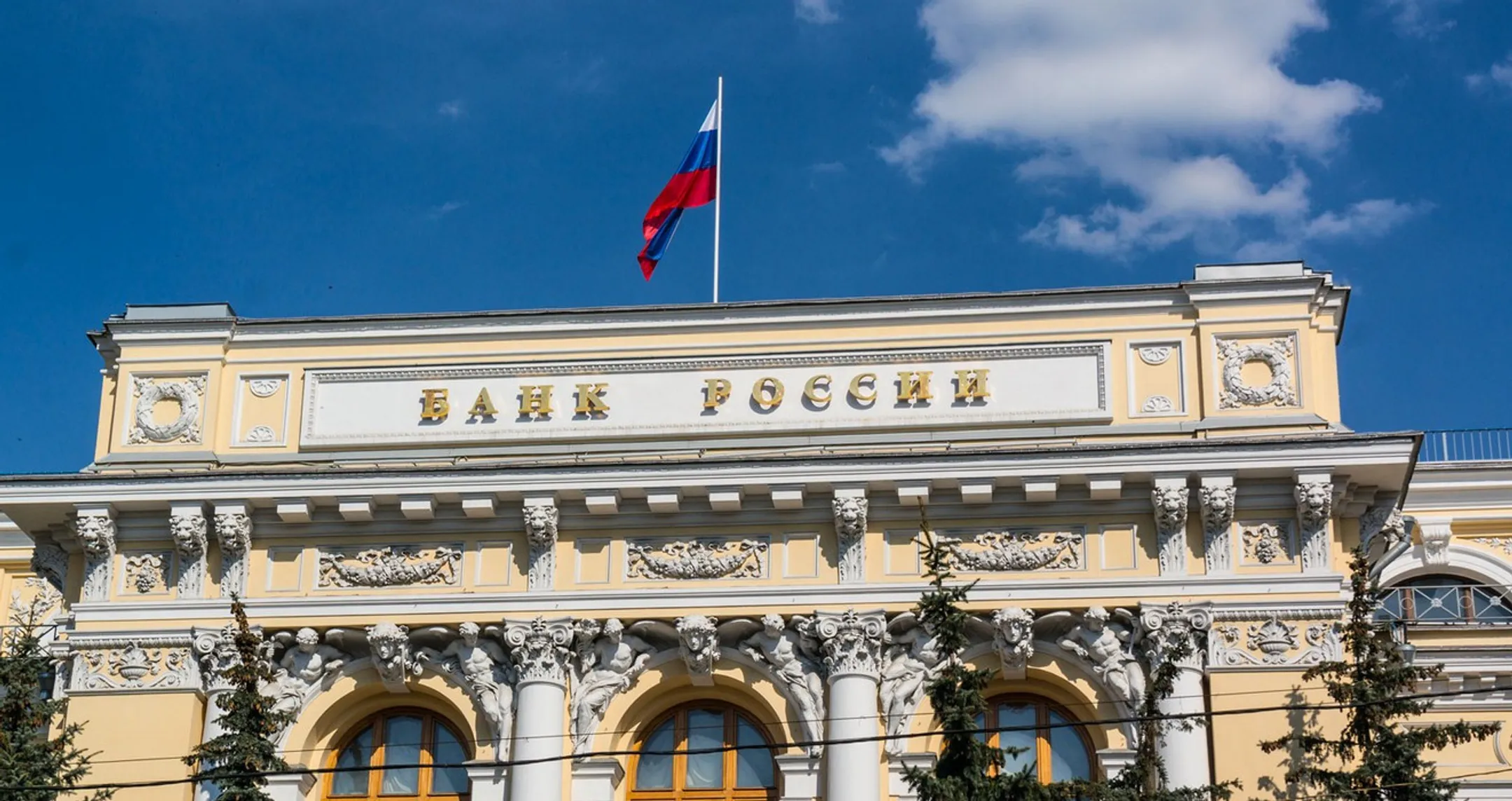 Банк России поднял ключевую ставку - Image Kapital.kz