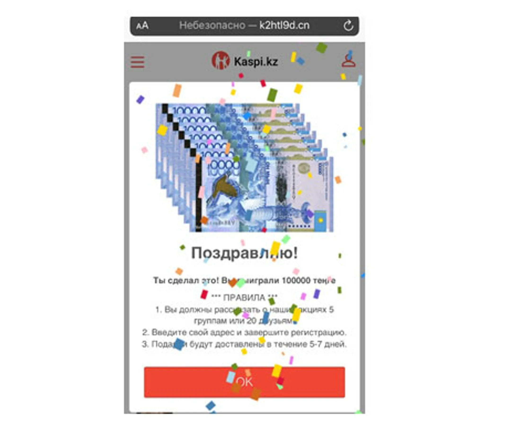 Мошенники запустили в сети соцопросы от имени банков - Image Kapital.kz