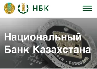 Капитал - Нацбанк запустил новую версию сайта