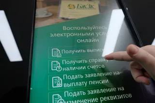 Капитал - Инвестиции ЕНПФ в депозиты иностранных банков выросли в 2 раза