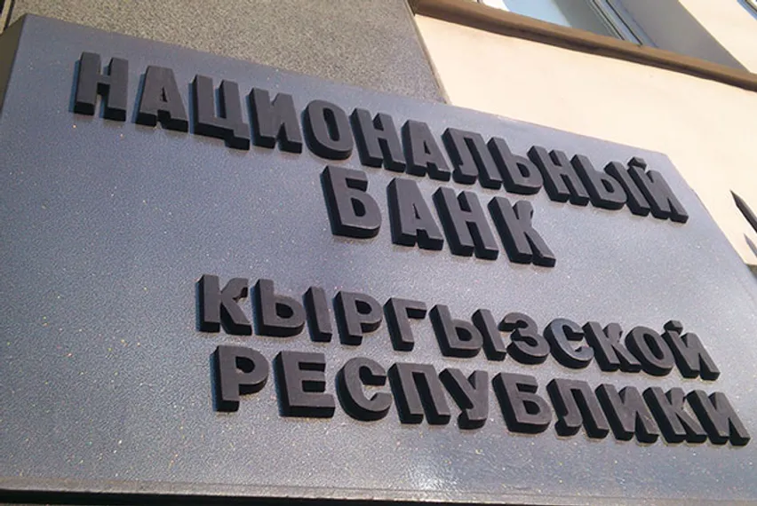 Капитал - В Кыргызстане ограничили продажу долларов