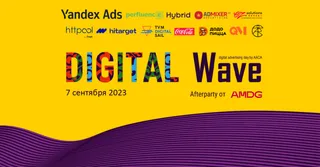 Капитал - В Алматы 7 сентября пройдет Digital Wave