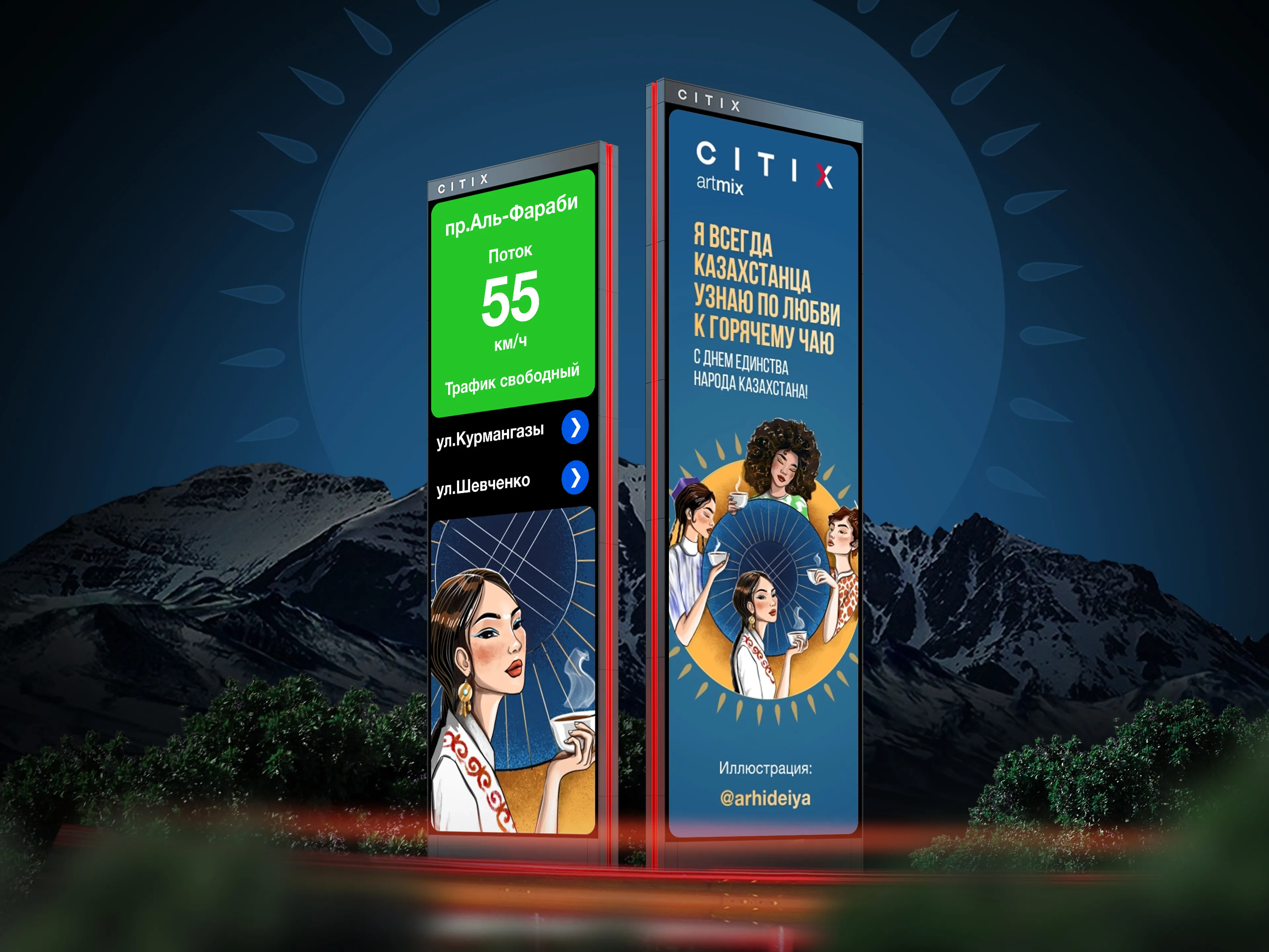 Капитал - На смартбордах Алматы запустили специальный арт-проект