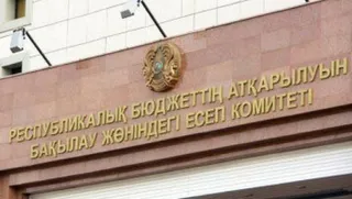 Капитал - Сменился член Счетного комитета РК