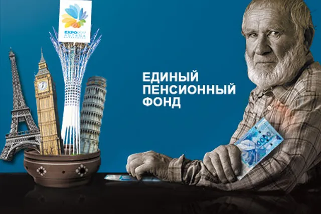 $21 млрд пенсионных накоплений помогут Евросоюзу?