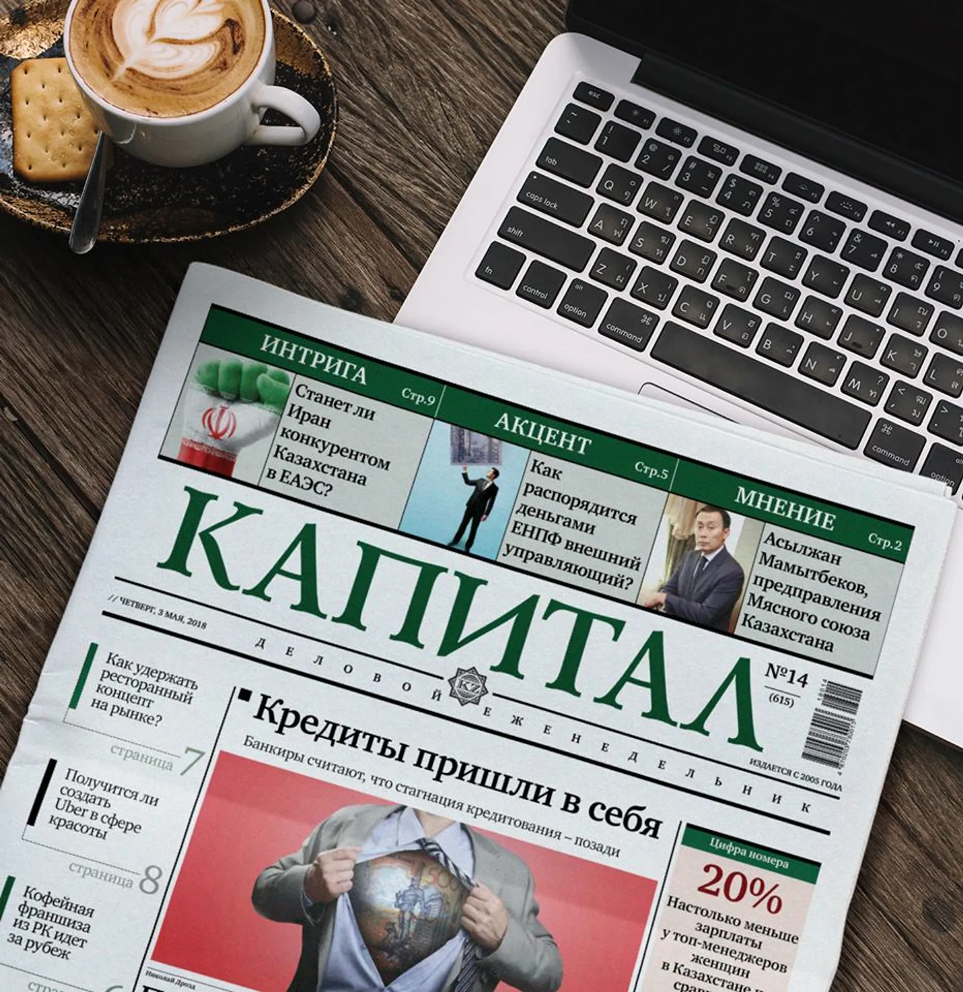 Капитал - Пять самых популярных новостей на Kapital.kz