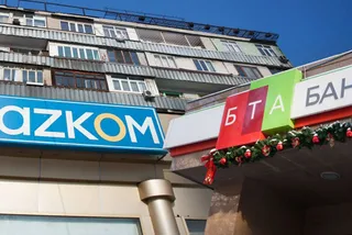 Капитал - БТА Жизнь присоединится к Казкоммерц-Life