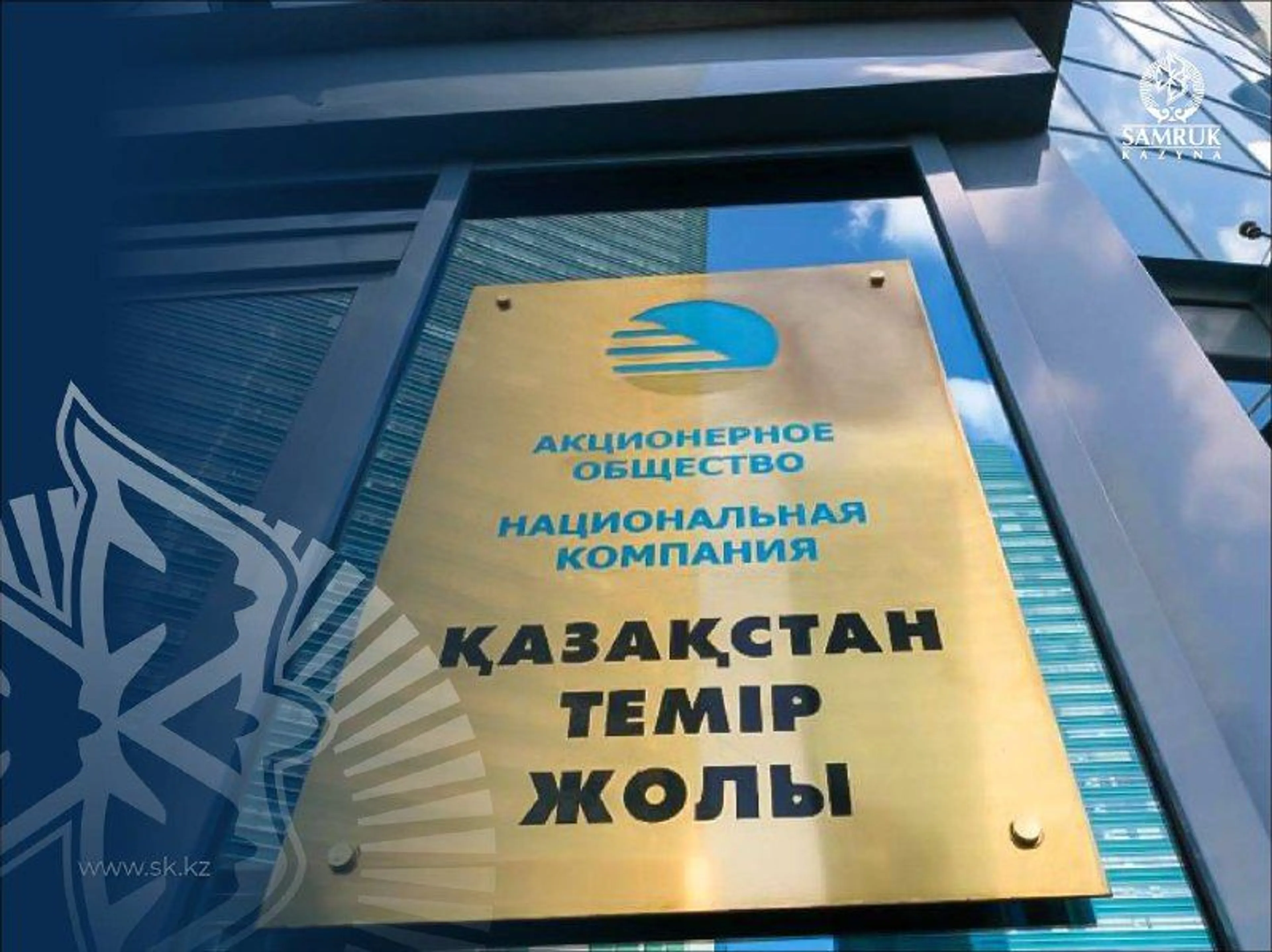 Фото: фонд «Самұрық-Қазына»