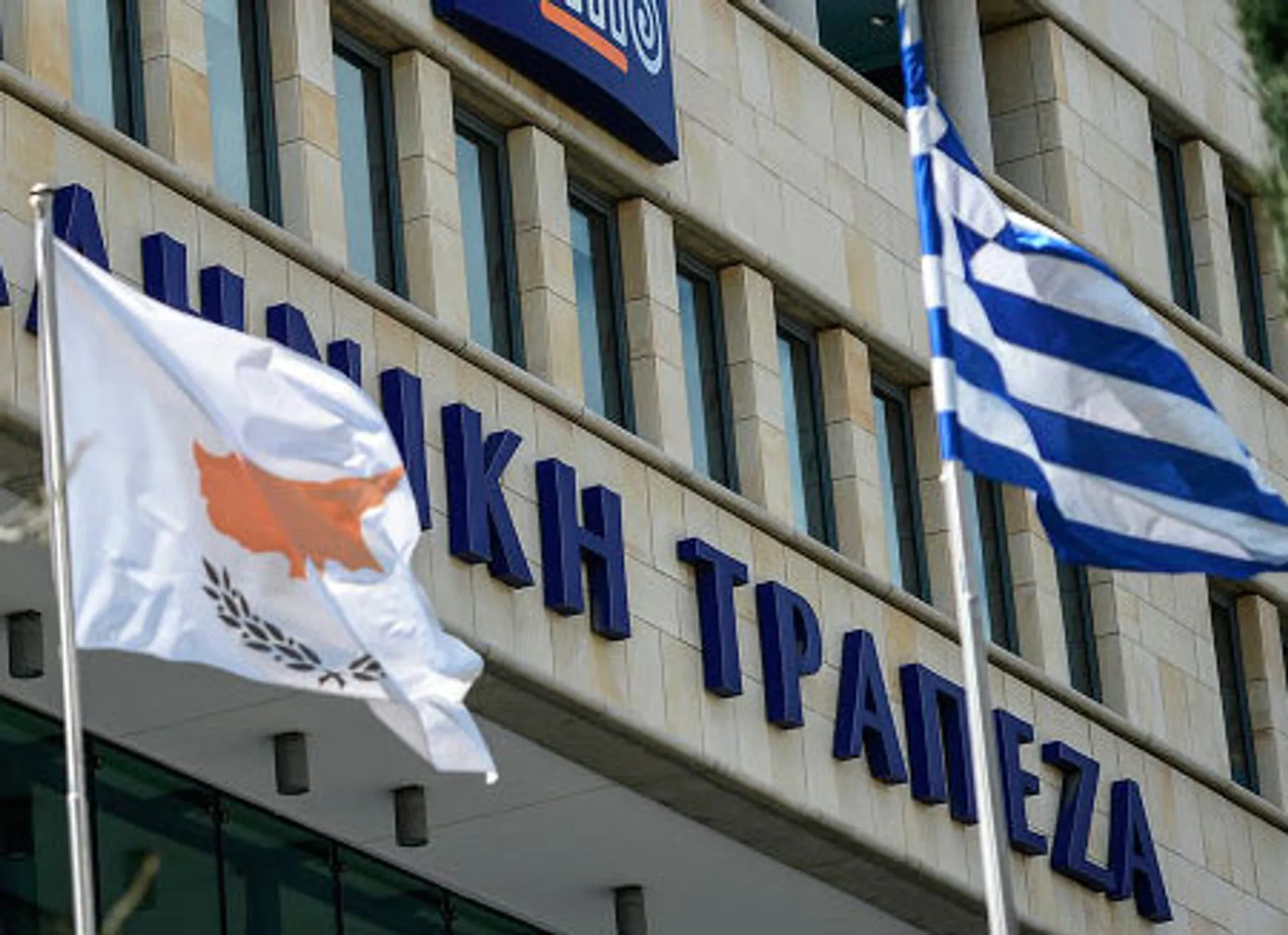 Капитал - Обмен облигаций Кипра - это дефолт