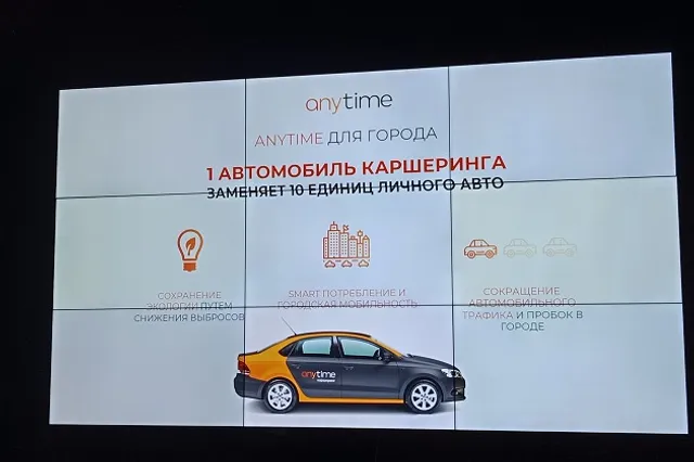 Сервис каршеринга появится в Алматы