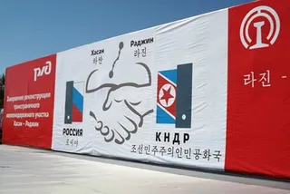 Капитал - РФ предложила КНДР создать Азиатский торговый дом