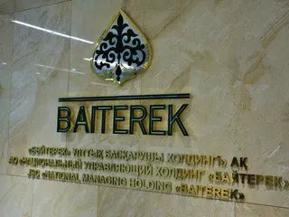 Капитал - Холдинги «Байтерек» и «КазАгро» объединят