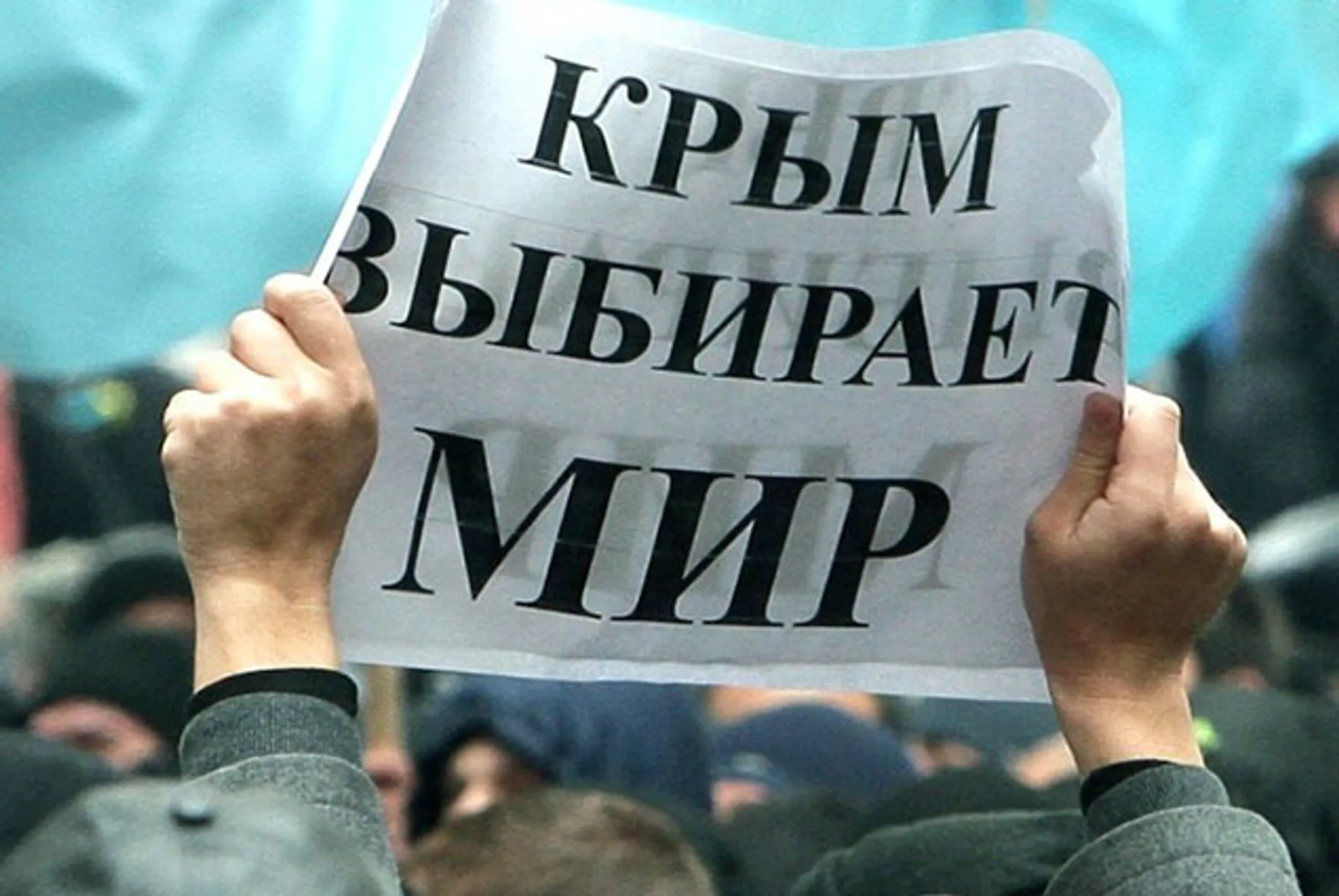 В ЕС опровергли необходимость повторного референдума о статусе Крыма - Image Kapital.kz