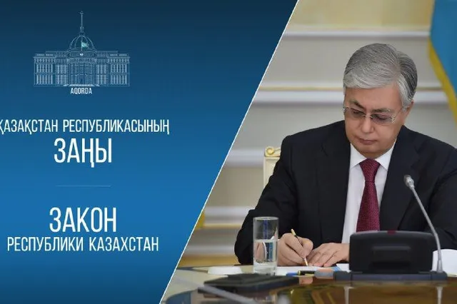 Фото: пресс-служба Акорды