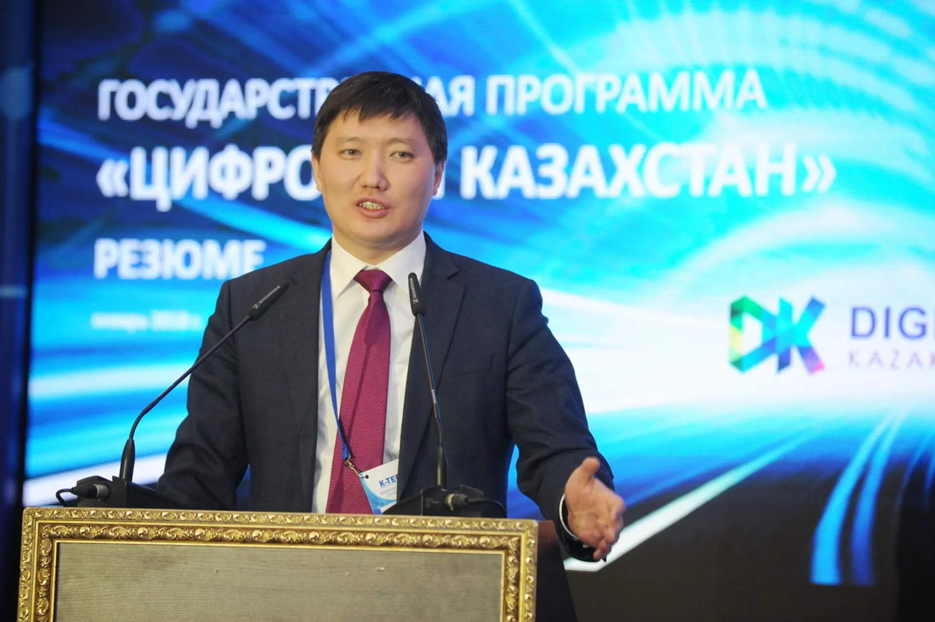 Капитал - Казахстан упустил много возможностей в области цифровизации