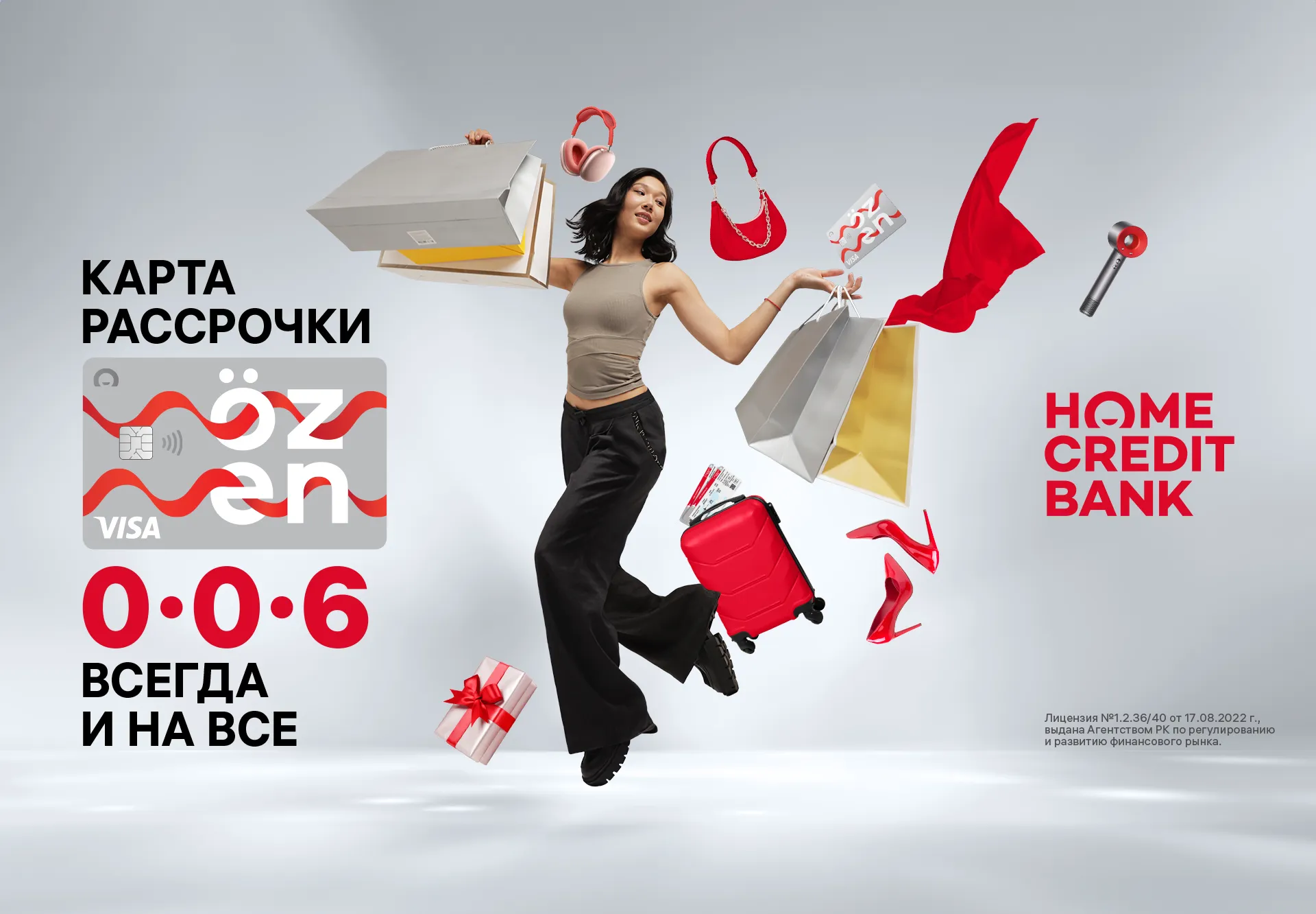 Капитал - Карта рассрочки для неотложных покупок