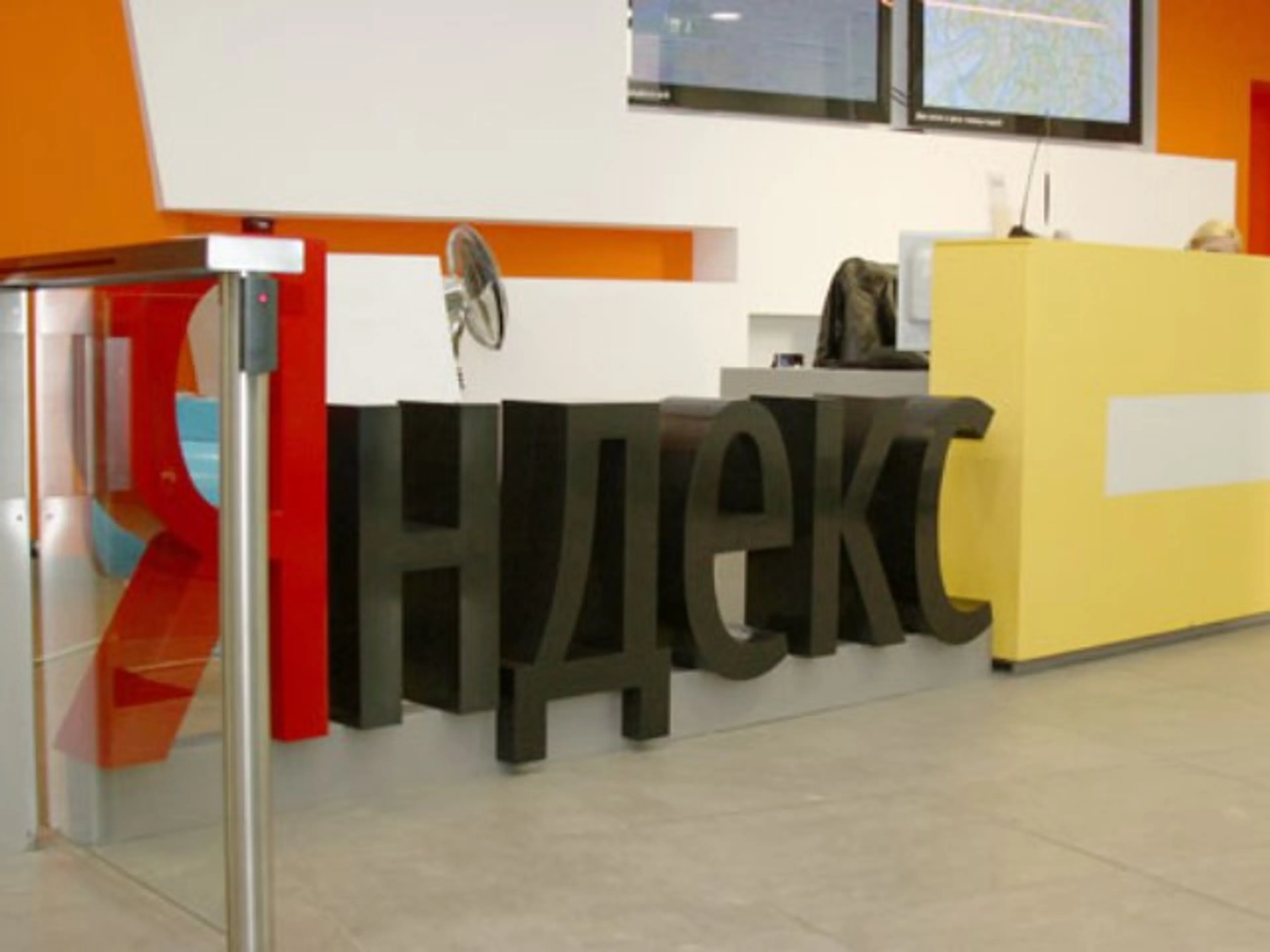 Капитал - Яндекс увеличил чистую прибыль на 42%