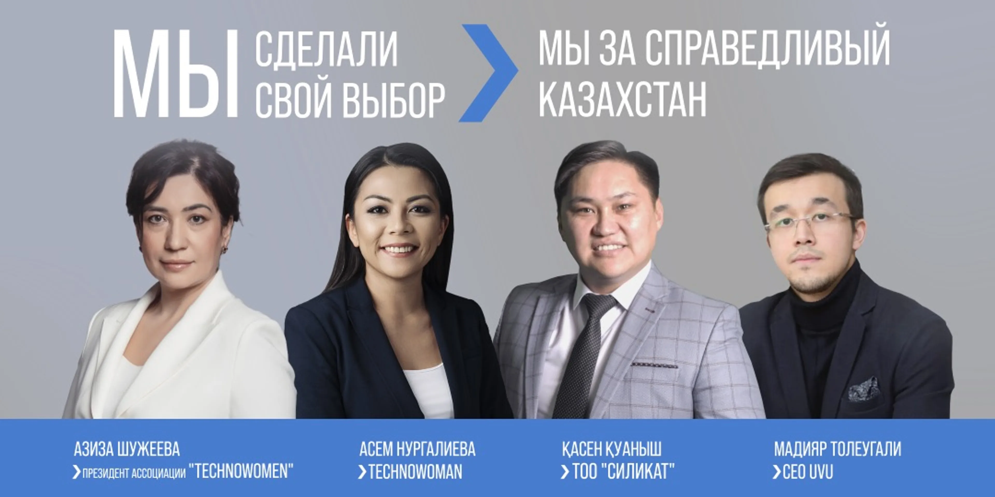 Капитал - Предприниматели обратились к соотечественникам на тему предстоящих выборов