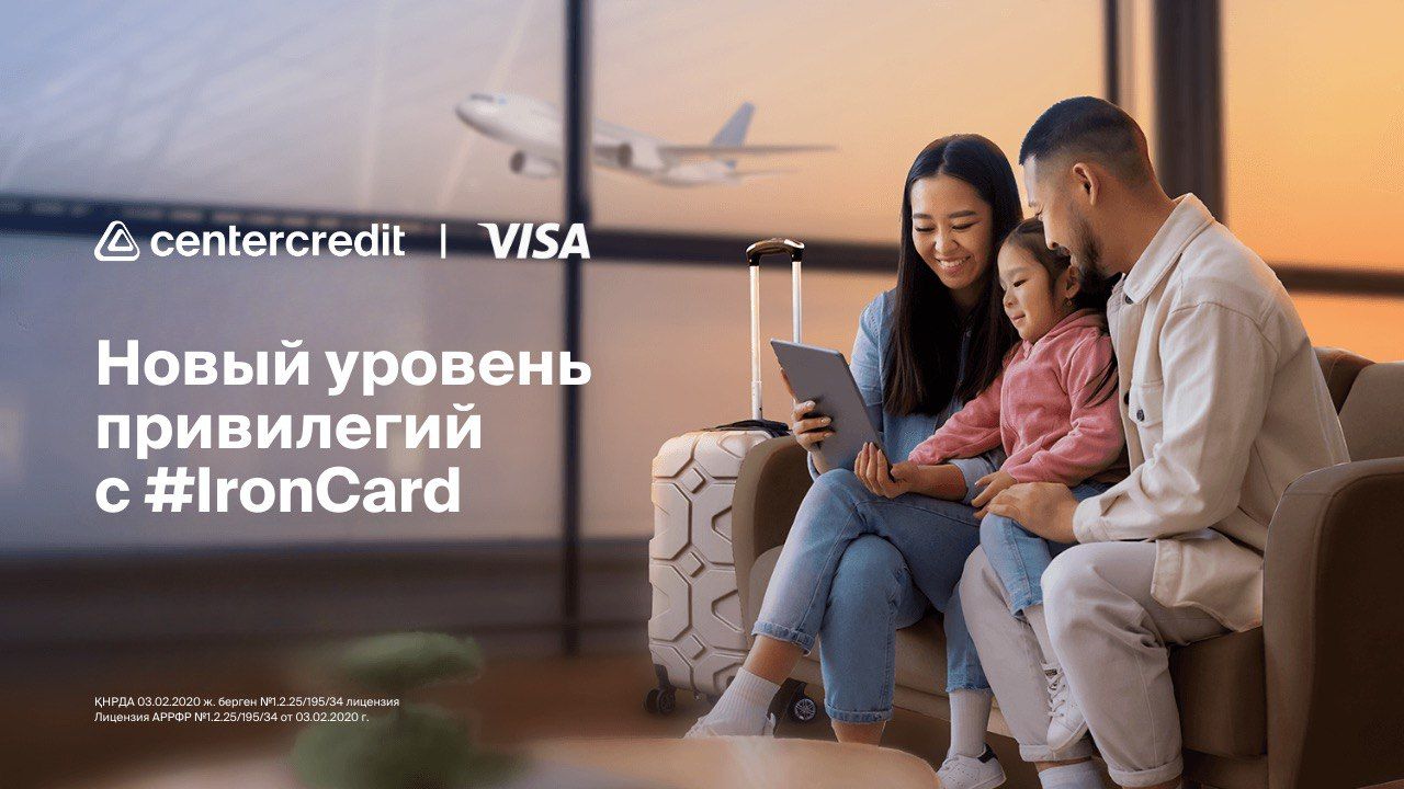 БЦК выводит на новый уровень обслуживание премиальных клиентов с сервисом Visa- Kapital.kz